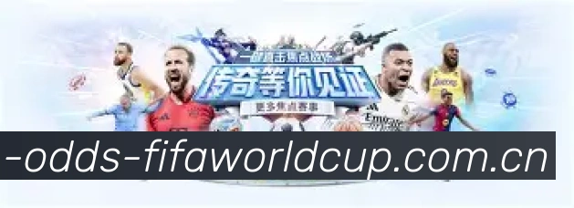 赔率分析